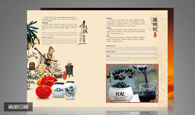 紅杞商貿畫冊